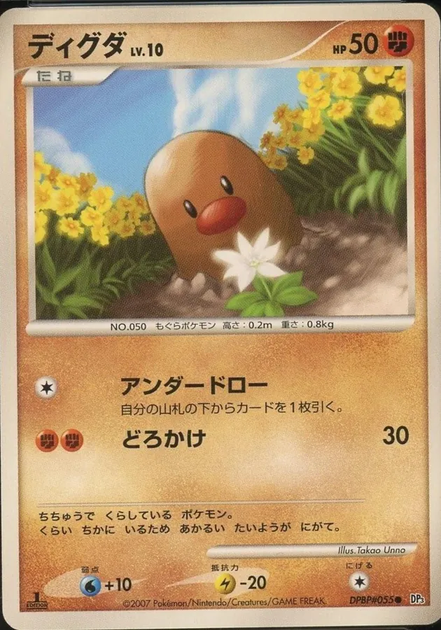 Japanese Shining Darkness Diglett Pokémon card
